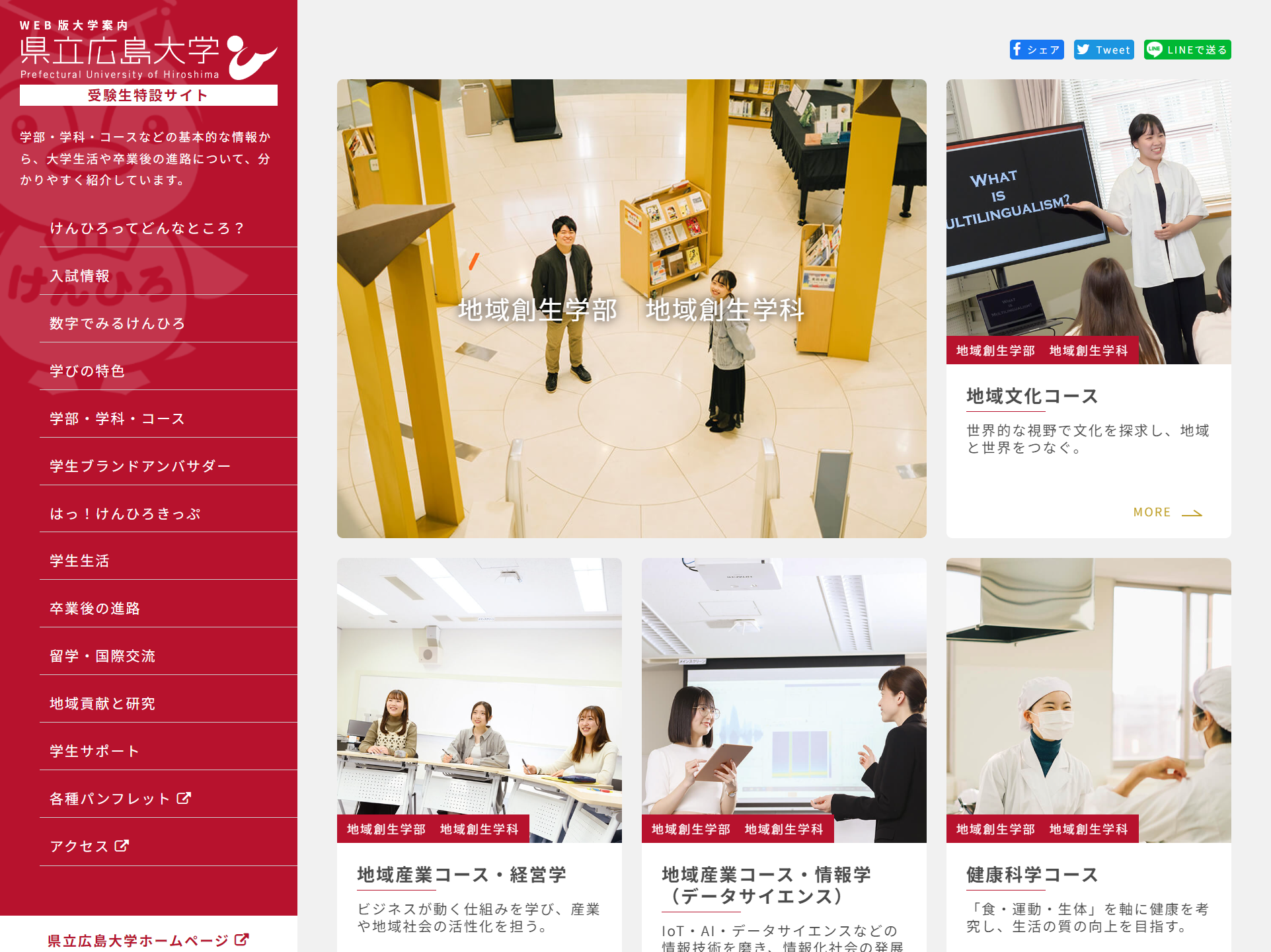 パソコンの画面