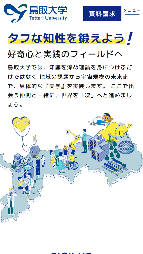 スマートフォンの画面