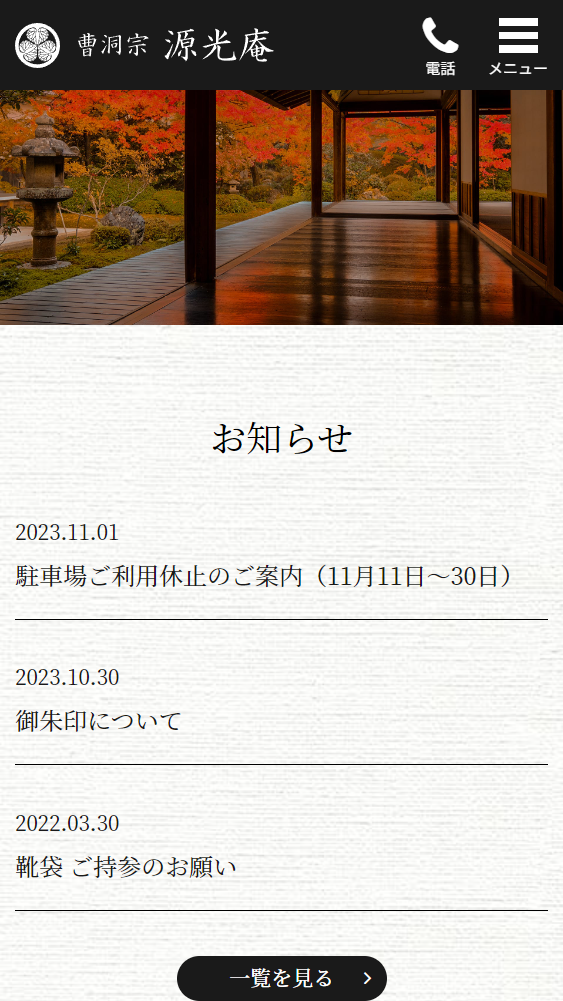 スマートフォンの画面