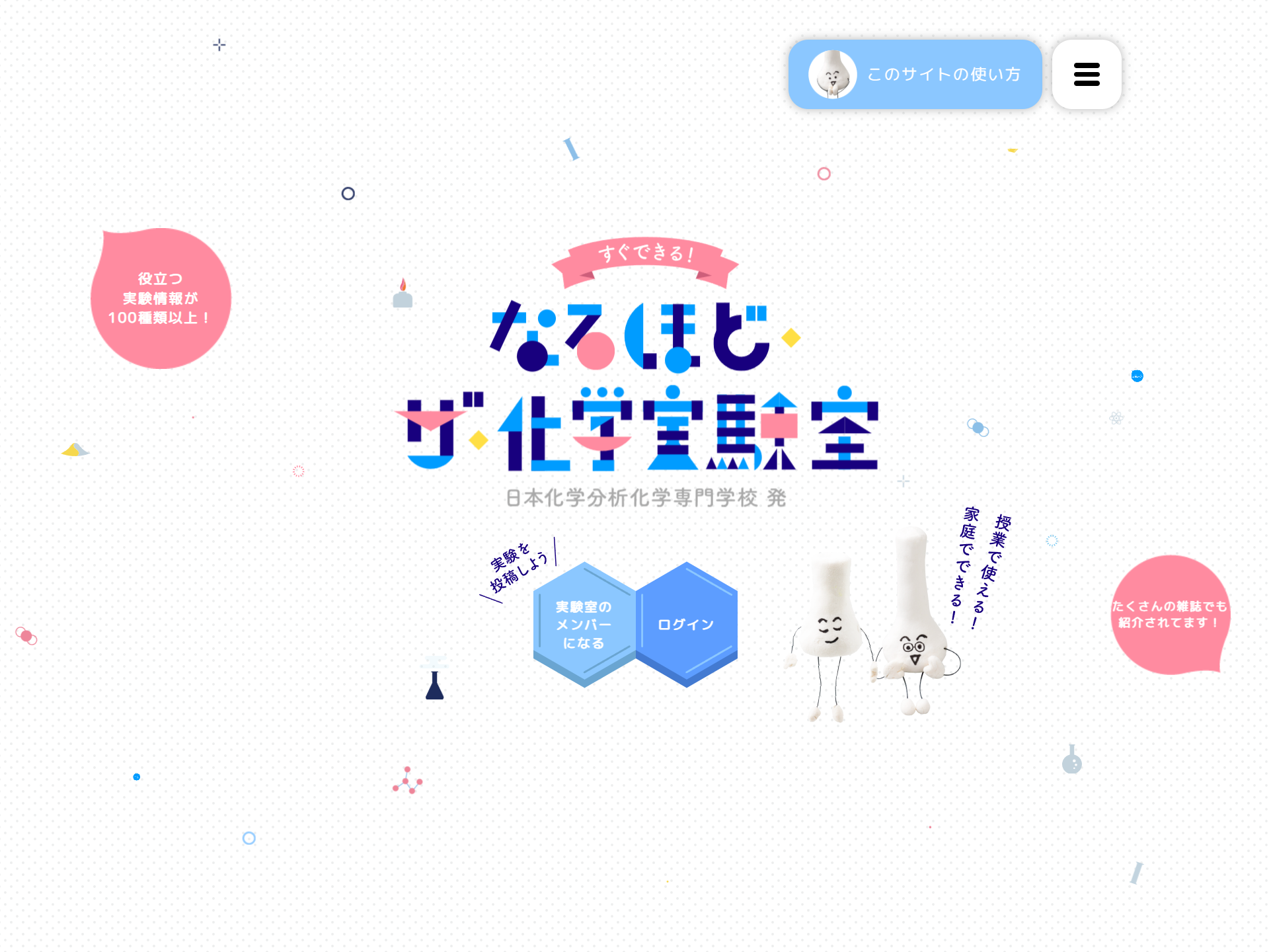 パソコンの画面